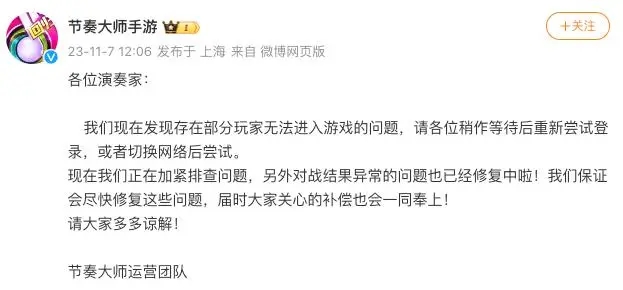 節(jié)奏大師進(jìn)不去怎么辦 節(jié)奏大師回歸進(jìn)不去解決方法