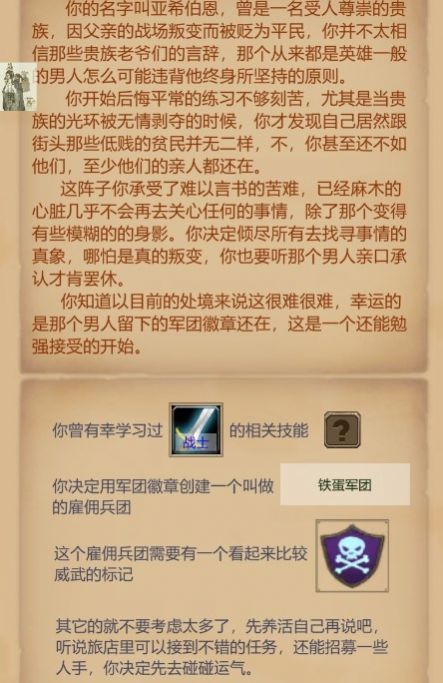 魔獸傭兵團(tuán)游戲免廣告下載截圖2