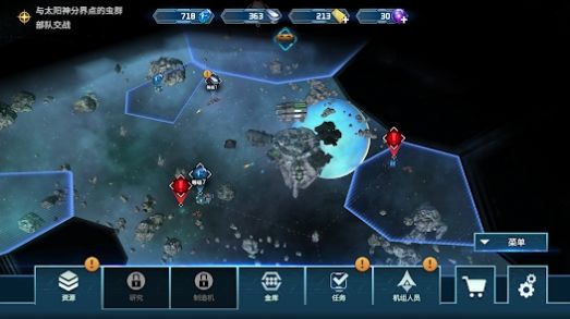 SOL FRONTIERS中文版截圖2