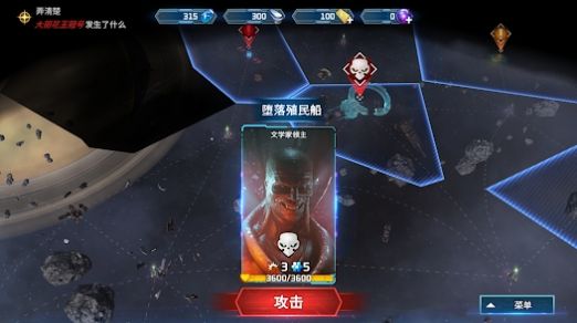 SOL FRONTIERS中文版截圖4
