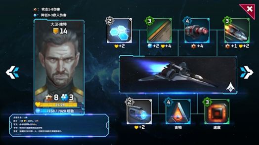 SOL FRONTIERS中文版截圖3