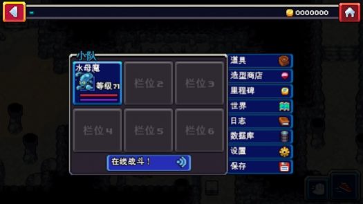 可羅夢游戲漢化版截圖2