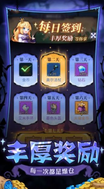 榮耀戰(zhàn)役瓦爾哈拉的召喚安卓版截圖2