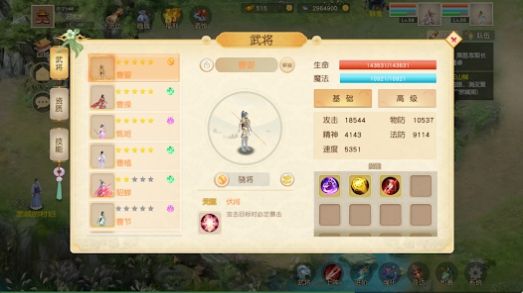 夢幻三國八陣圖最新版截圖1