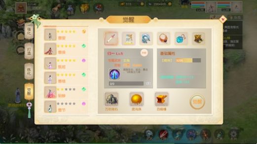 夢幻三國八陣圖最新版截圖2