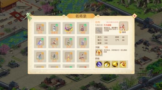 夢幻三國八陣圖最新版截圖3