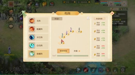 夢幻三國八陣圖最新版截圖4