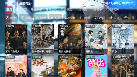 摸魚4K盒軟件下載截圖1