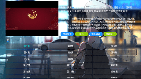 摸魚4K盒軟件下載截圖3