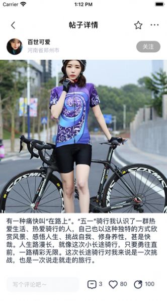 騎行者視頻軟件版截圖2