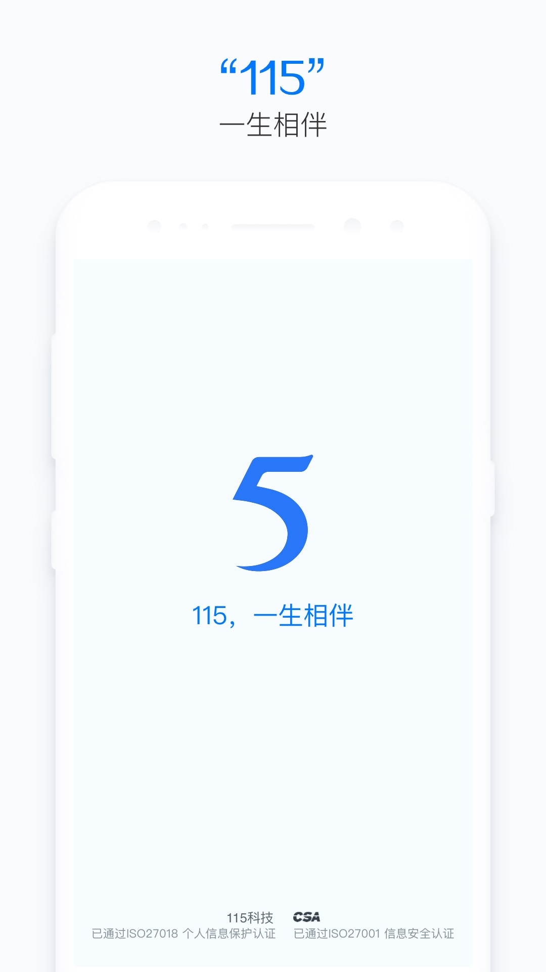 115網(wǎng)盤手機版下載安卓版截圖1