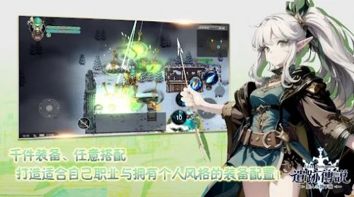 遺跡傳說(shuō)旅人與地下城安卓版截圖2