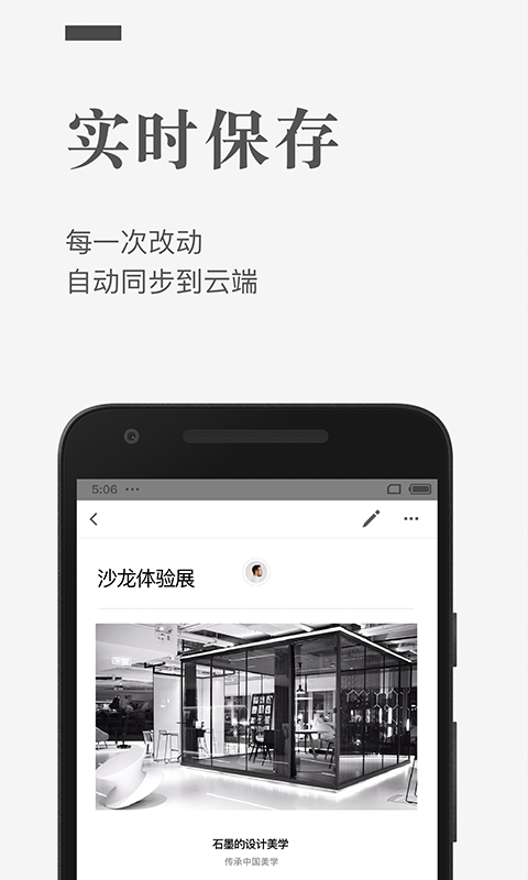 石墨文檔軟件下載安裝手機(jī)版截圖2