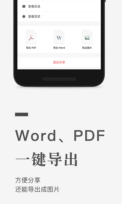 石墨文檔軟件下載安裝手機(jī)版截圖3