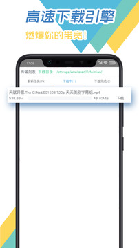 飛鳥下載器兌換碼2023app下載截圖4