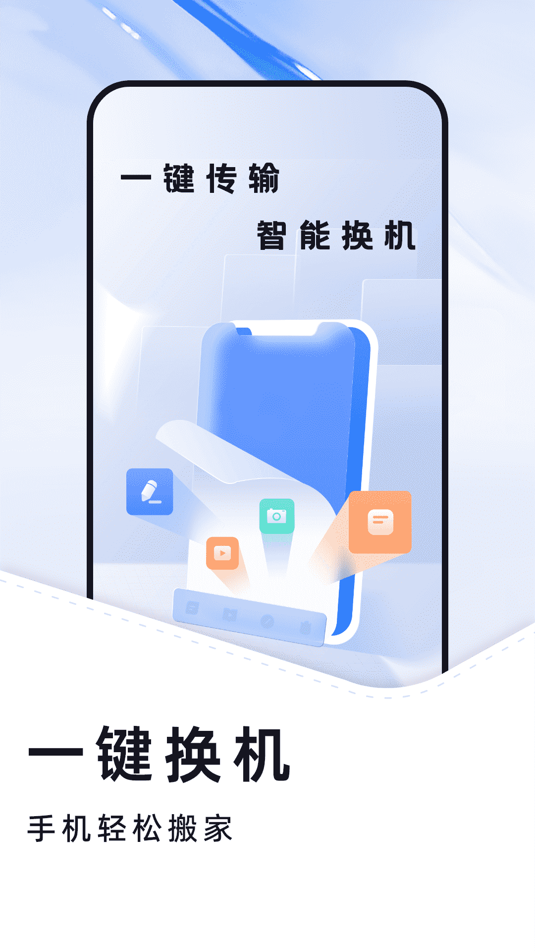 換機克隆大全軟件版截圖2