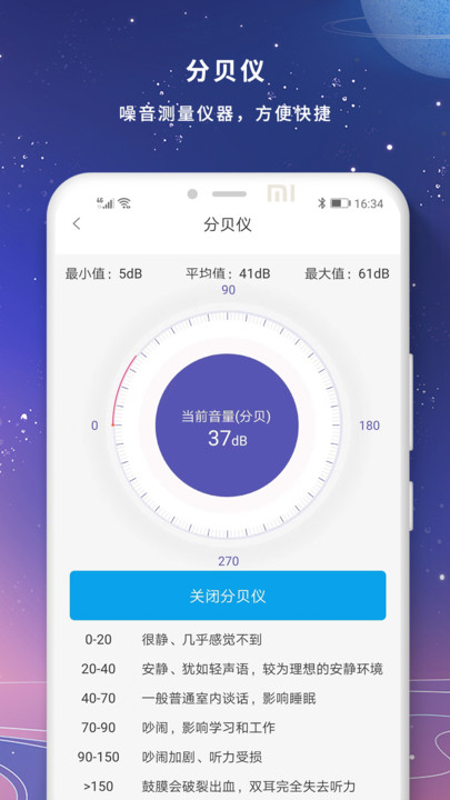 高清夜視放大鏡軟件最新版截圖3