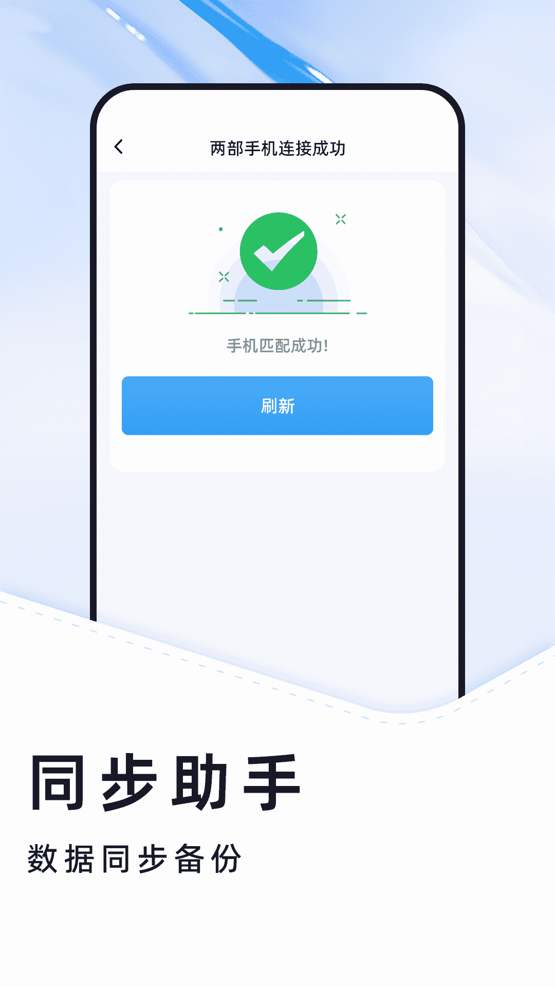 換機克隆大全軟件版截圖4