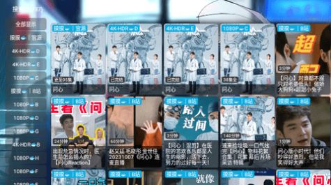 摸魚4K盒軟件下載截圖5
