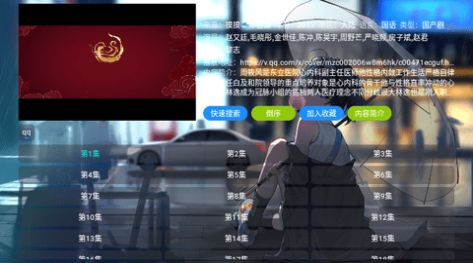 摸魚4K盒軟件下載截圖6