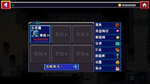 可羅夢游戲漢化版截圖6