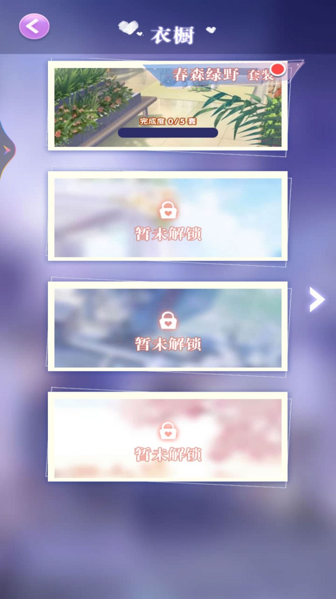 女王的換裝日記最新版截圖2