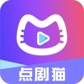 点剧猫软件版
