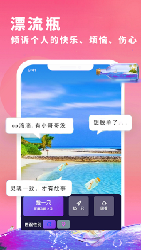 執(zhí)手相親交友軟件下載截圖3