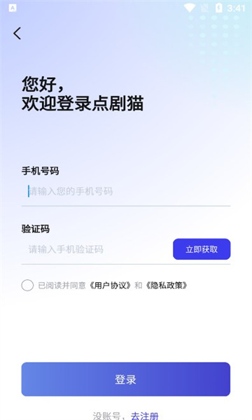 点剧猫软件版截图3