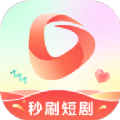 秒刷短剧软件版