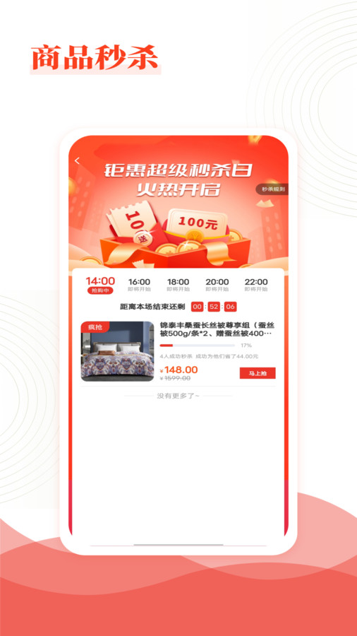 乐喜惠淘软件版截图4