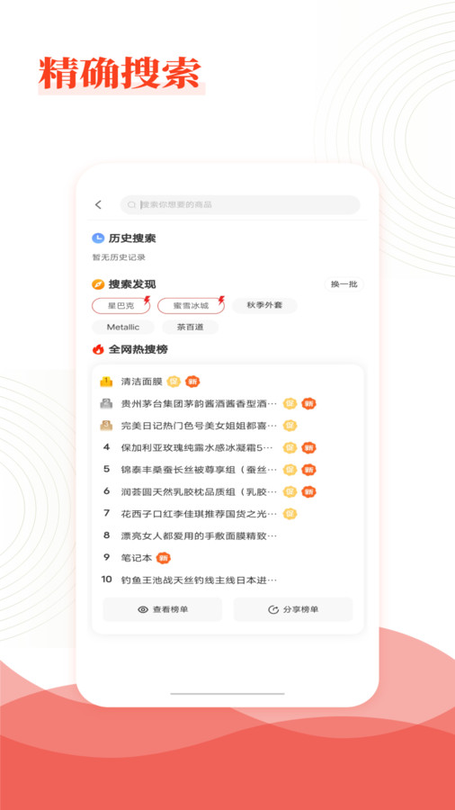 乐喜惠淘软件版截图2