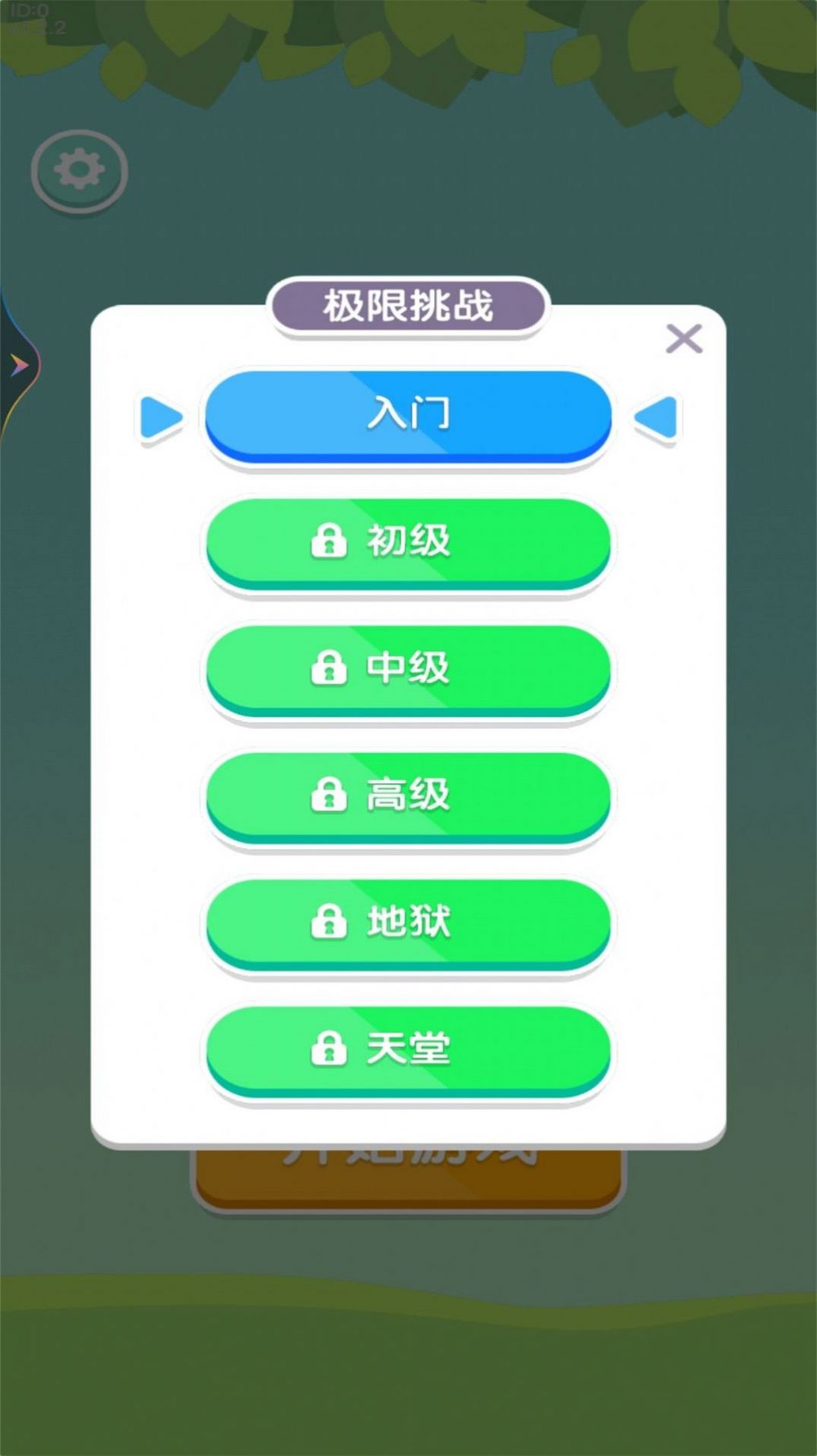 答題我很快手機(jī)版下載安裝截圖5