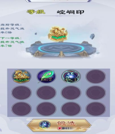 我就要修仙游戲安卓版截圖3