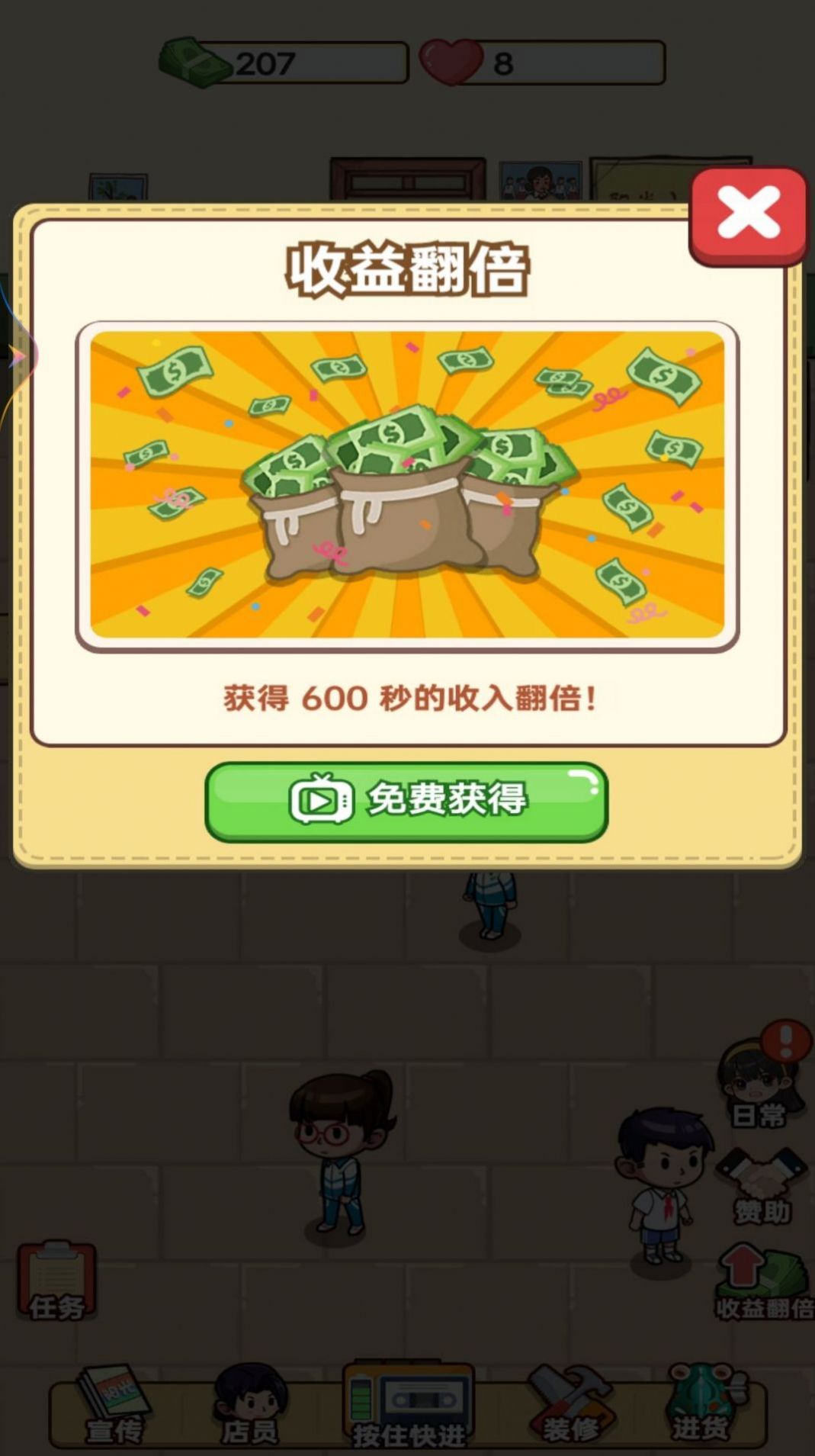 老爹的小賣部安卓版截圖1