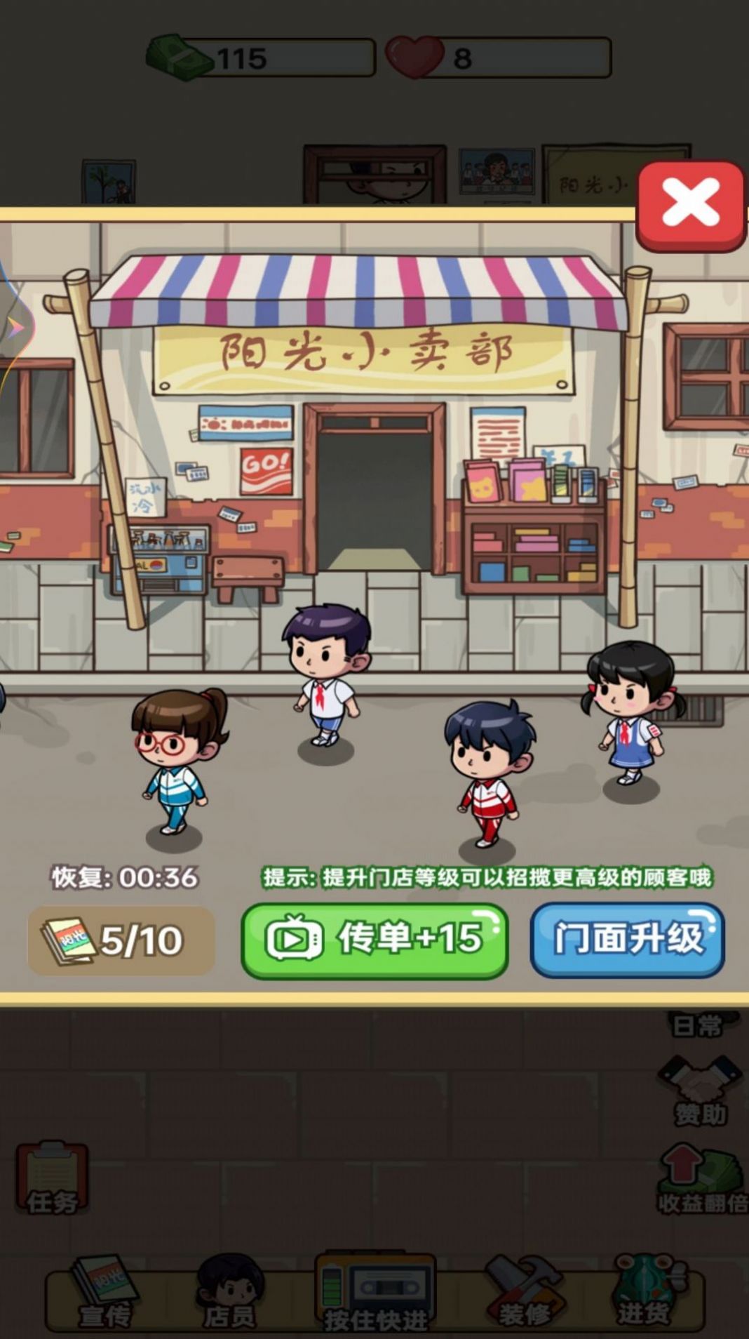 老爹的小賣部安卓版截圖3