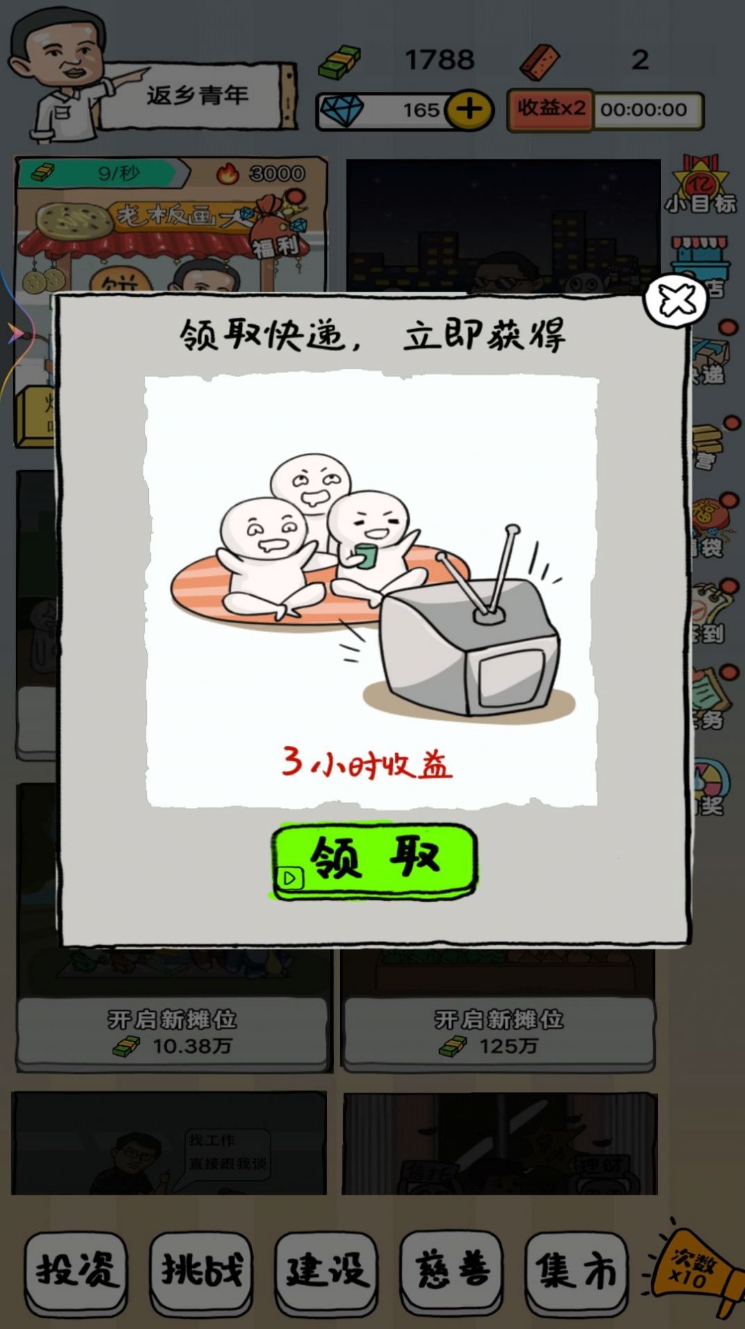 擺地?cái)偞蠛喟沧堪娼貓D2