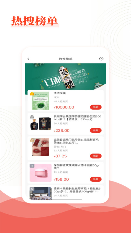 乐喜惠淘软件版截图3