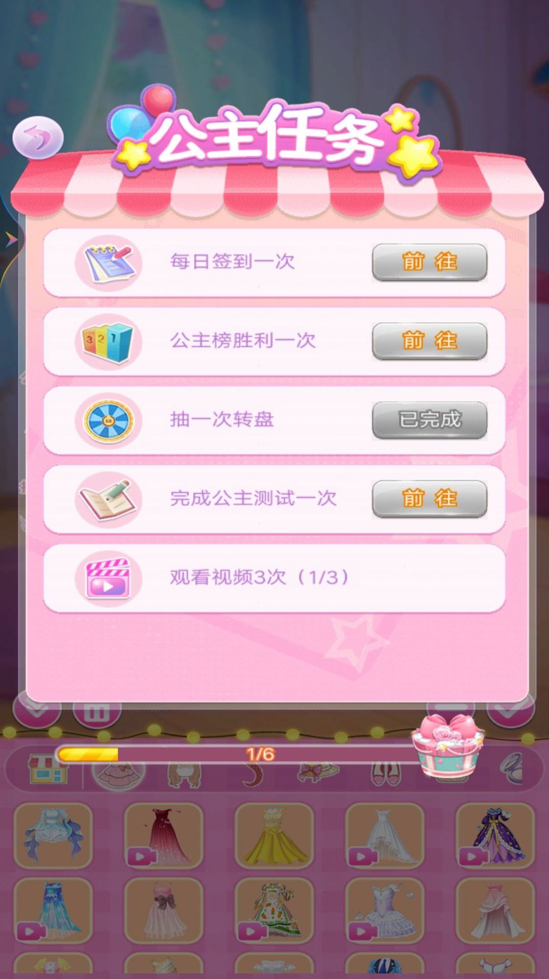 小雪公主換裝日記安卓版截圖2