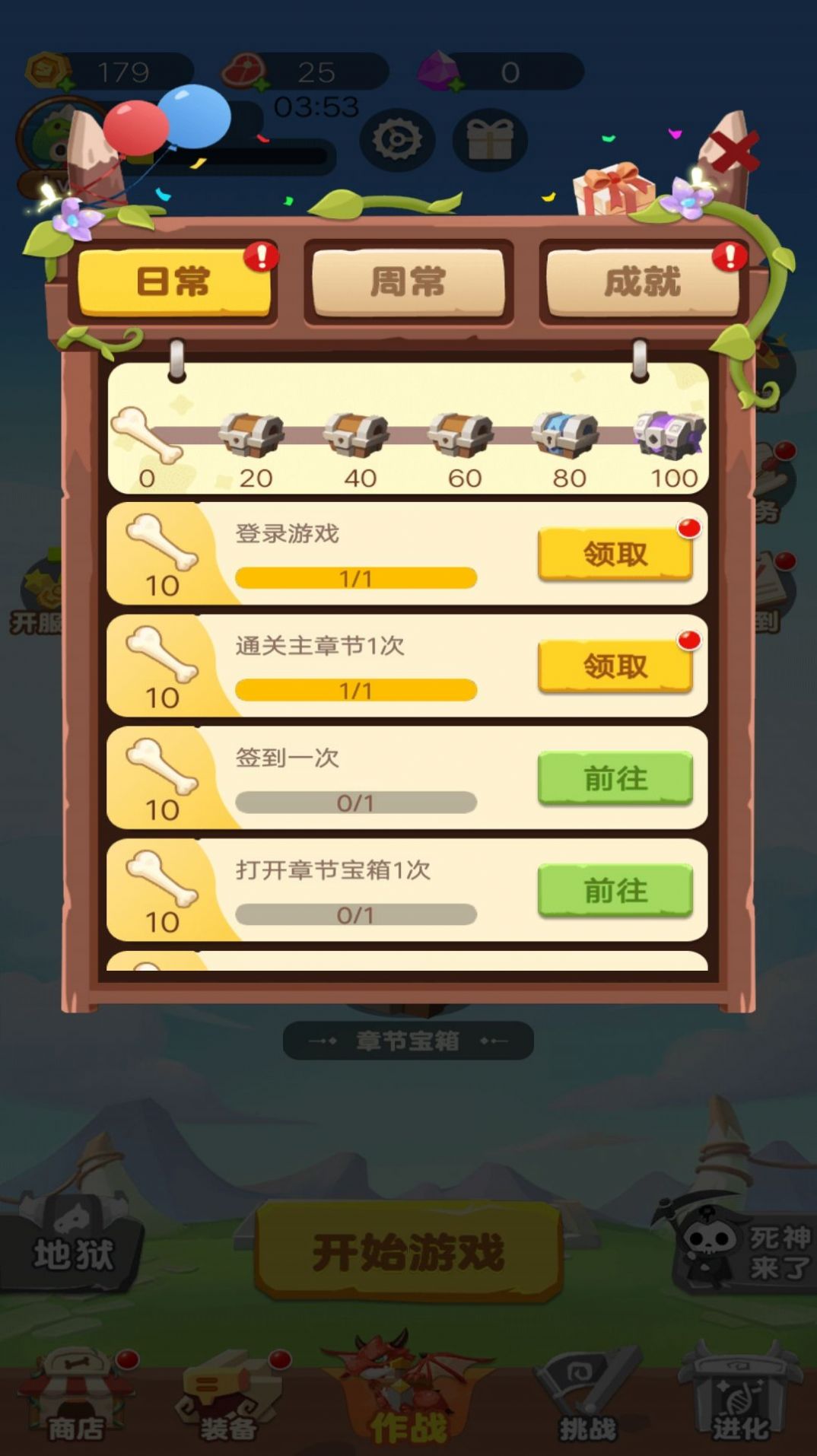 骷髏人吃雞手機版截圖4