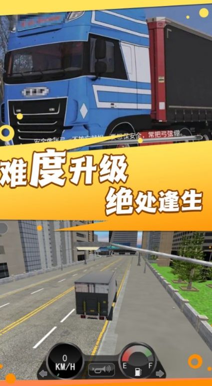 卡車貨運真實模擬器安卓版截圖3