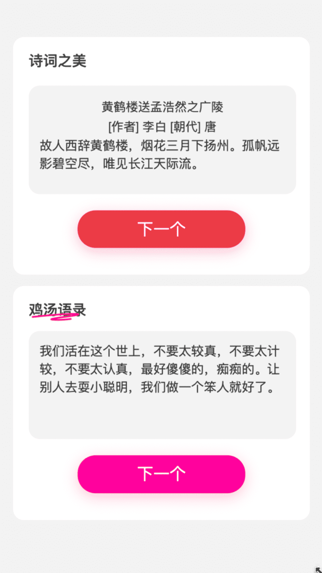 福氣來電軟件版截圖1