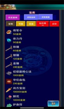 潮汐三國(guó)OL安卓版截圖2