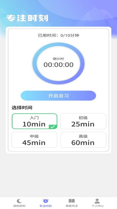畅享即刻软件最新版截图2