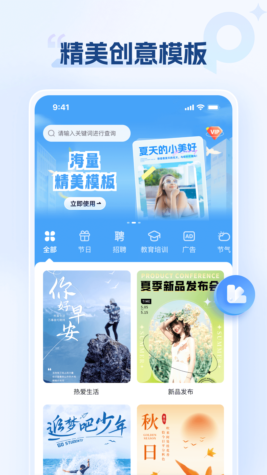 海報設(shè)計室軟件版截圖4