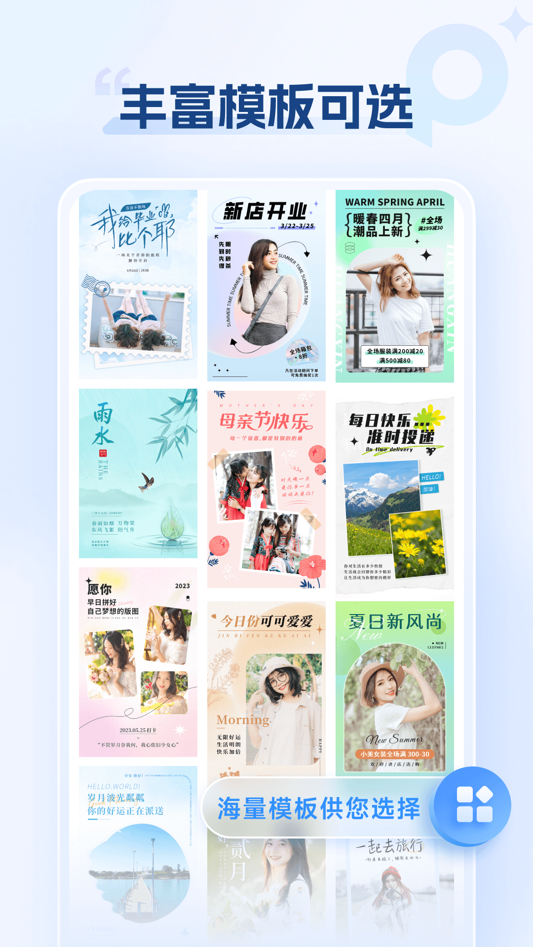 海報設(shè)計室軟件版截圖1