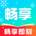 畅享即刻软件最新版