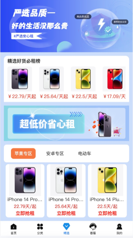 大圣租物軟件版截圖2