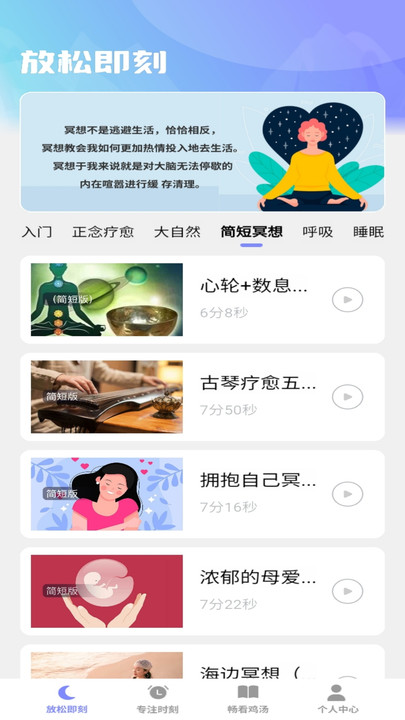 畅享即刻软件最新版截图3