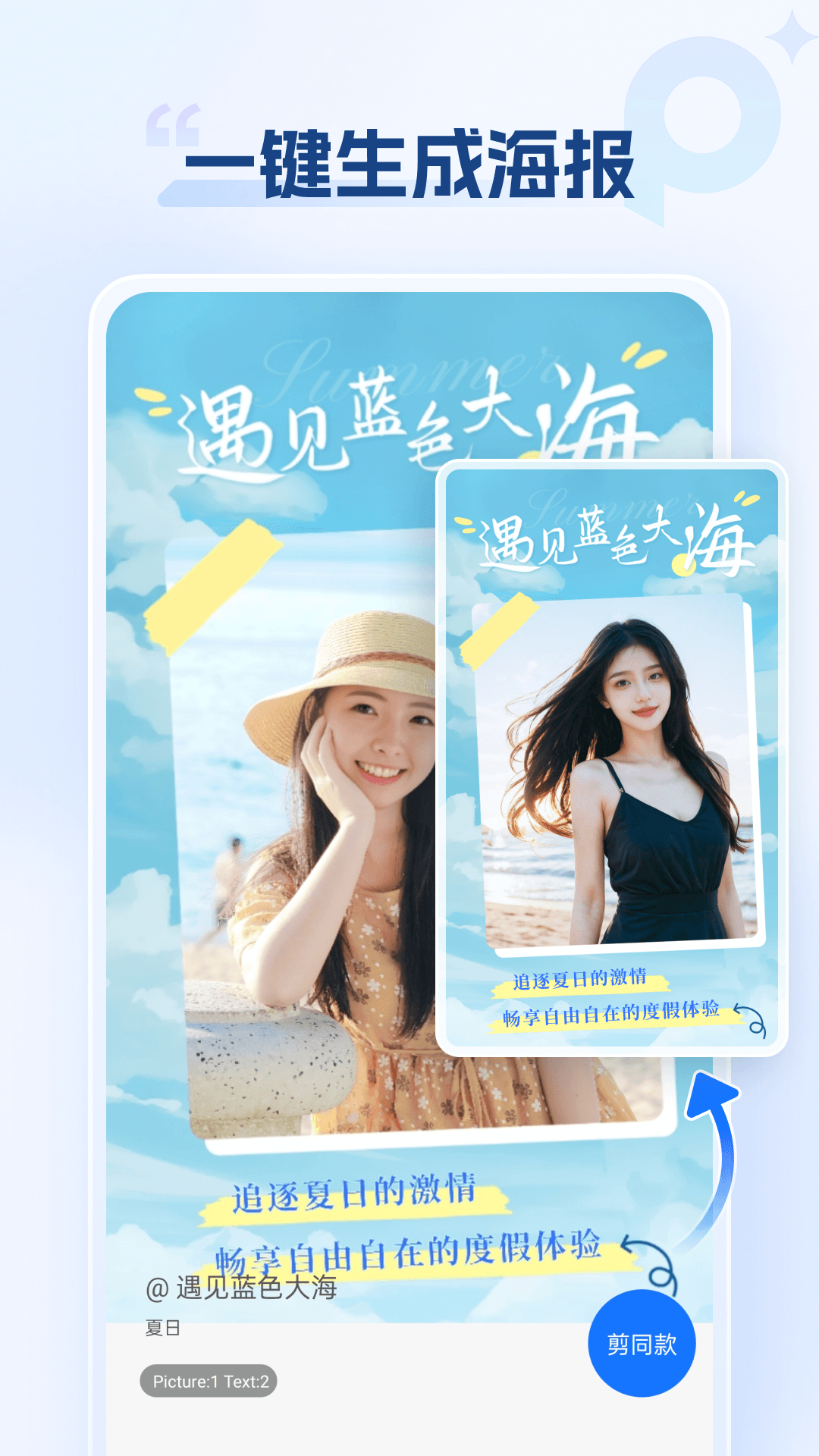海報設(shè)計室軟件版截圖3